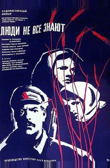 Люди не все знают Люди не все знают