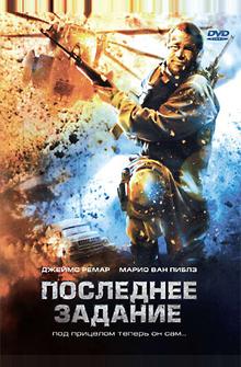 Последнее задание Последнее задание