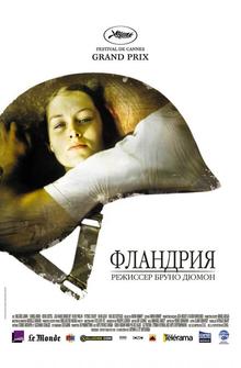 Фландрия Фландрия
