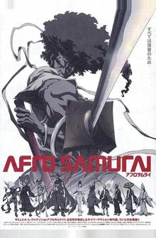 Афросамурай Афросамурай