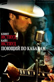 Поющий по кабакам Поющий по кабакам
