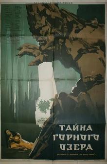 Тайна горного озера Тайна горного озера