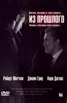 Из прошлого Из прошлого