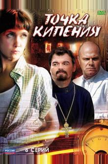 Точка кипения Точка кипения