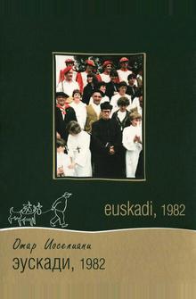 Эускади, 1982 Эускади, 1982