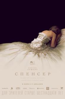 Спенсер Спенсер