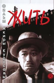 Жить Жить