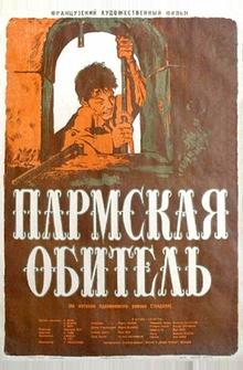 Пармская обитель Пармская обитель