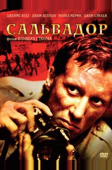 Сальвадор Сальвадор