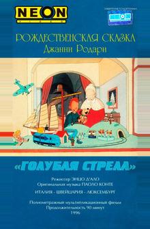 Как игрушки спасли Рождество Как игрушки спасли Рождество