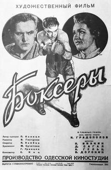 Боксеры Боксеры
