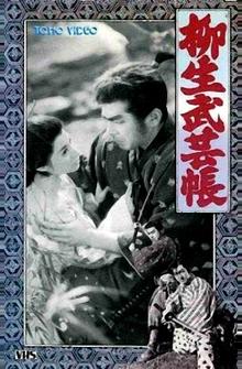 Ниндзюцу. Секретные свитки клана Ягю 2 Ниндзюцу. Секретные свитки клана Ягю 2