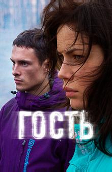 Гость Гость