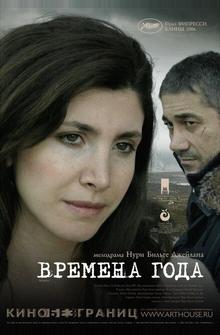 Времена года Времена года