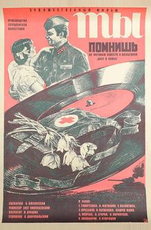 Ты помнишь Ты помнишь
