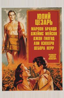 Юлий Цезарь Юлий Цезарь
