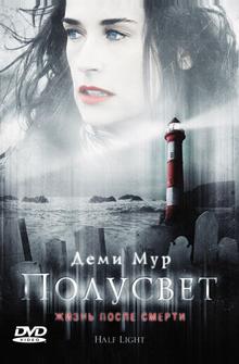 Полусвет Полусвет