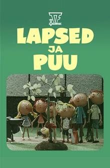 Дети и дерево Дети и дерево
