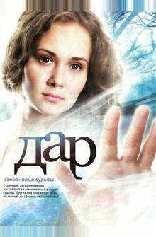 Дар Дар