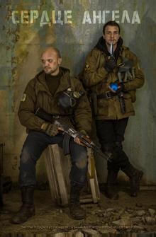 S.T.A.L.K.E.R.: Сердце ангела S.T.A.L.K.E.R.: Сердце ангела