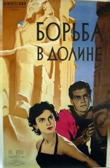 Борьба в долине Борьба в долине