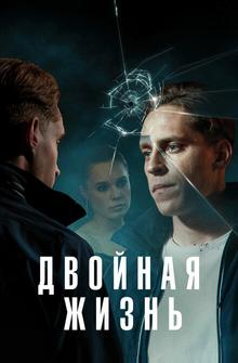 Обман Обман