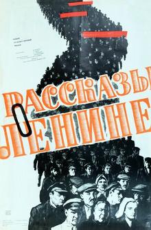 Рассказы о Ленине Рассказы о Ленине