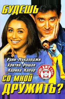 Будешь со мной дружить? Будешь со мной дружить?