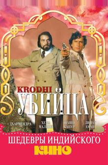 Убийца Убийца