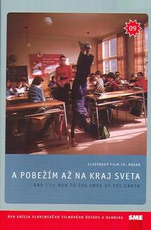 И убегу я на край света