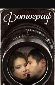 Фотограф