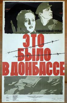 Это было в Донбассе Это было в Донбассе