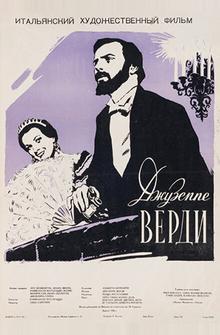 Джузеппе Верди Джузеппе Верди
