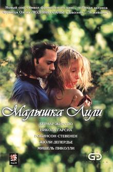 Малышка Лили Малышка Лили