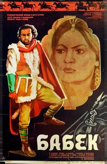 Бабек Бабек