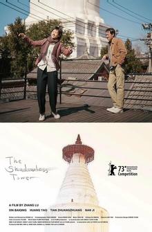 Башня без тени Башня без тени