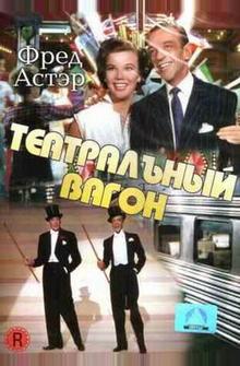 Театральный фургон Театральный фургон
