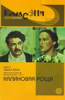 Калиновая Роща Калиновая Роща
