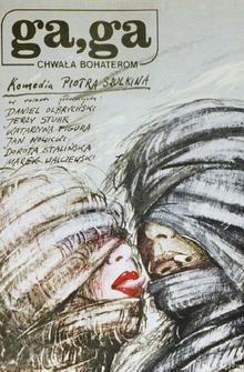 Га, Га - Слава героям Га, Га - Слава героям