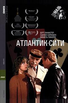 Атлантик-Сити Атлантик-Сити