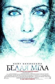 Белая мгла Белая мгла