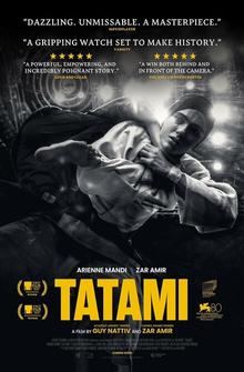 Татами Татами