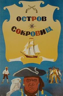 Остров сокровищ Остров сокровищ