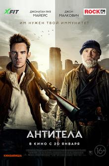 Антитела Антитела