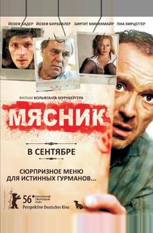 Мясник Мясник