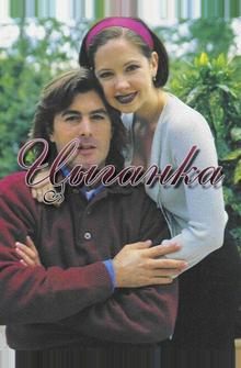 Цыганка Цыганка