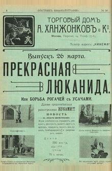 Прекрасная Люканида Прекрасная Люканида
