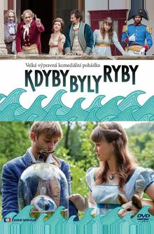 Если бы были рыбы