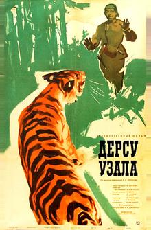Дерсу Узала Дерсу Узала