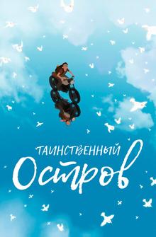 Прочь Прочь